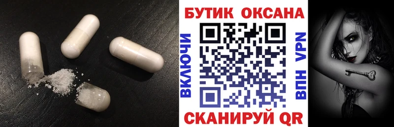 ссылка на мегу tor  Темрюк  Бутират оксибутират  магазин продажи наркотиков 