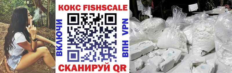 Кокаин FishScale Темрюк