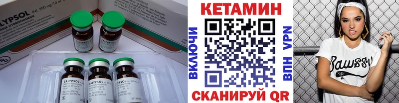 что такое Темрюк Кетамин VHQ