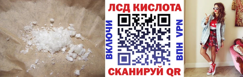 ЛСД экстази кислота где продают наркотики Темрюк