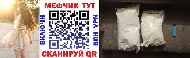 где найти   Темрюк  МЕФ mephedrone 
