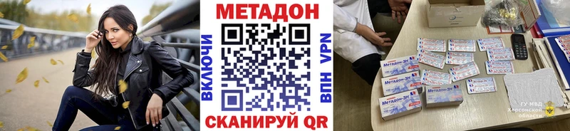Метадон methadone  OMG ONION  Темрюк 