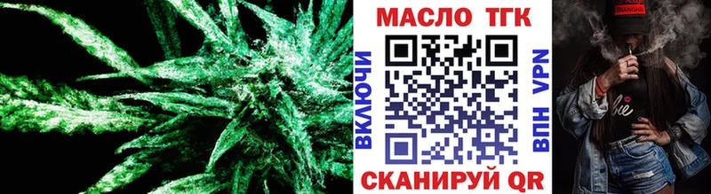 ТГК гашишное масло магазин Темрюк